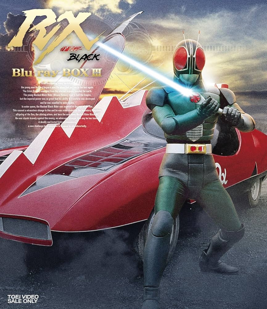 仮面ライダーBLACK RX Blu-ray BOX 1〜3 全3巻　ブルーレイ Amazon.co.jp: 仮面ライダーBLACK RX Blu-ray BOX 3 : 倉田てつ